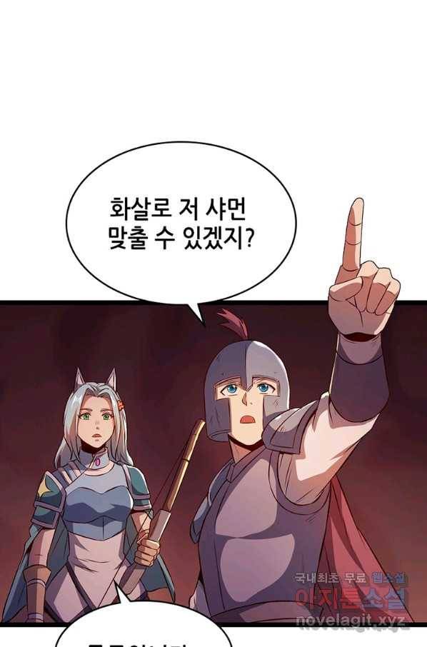 SSS급 영주로 회귀했다 14화 19