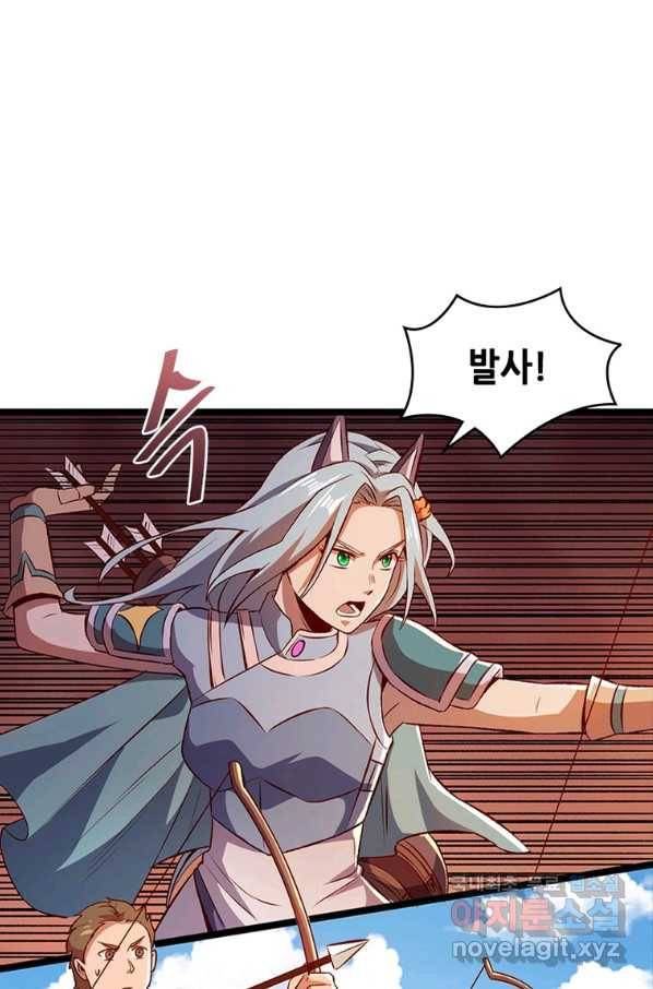 SSS급 영주로 회귀했다 14화 22