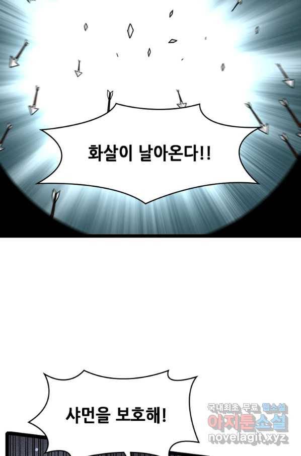 SSS급 영주로 회귀했다 14화 24