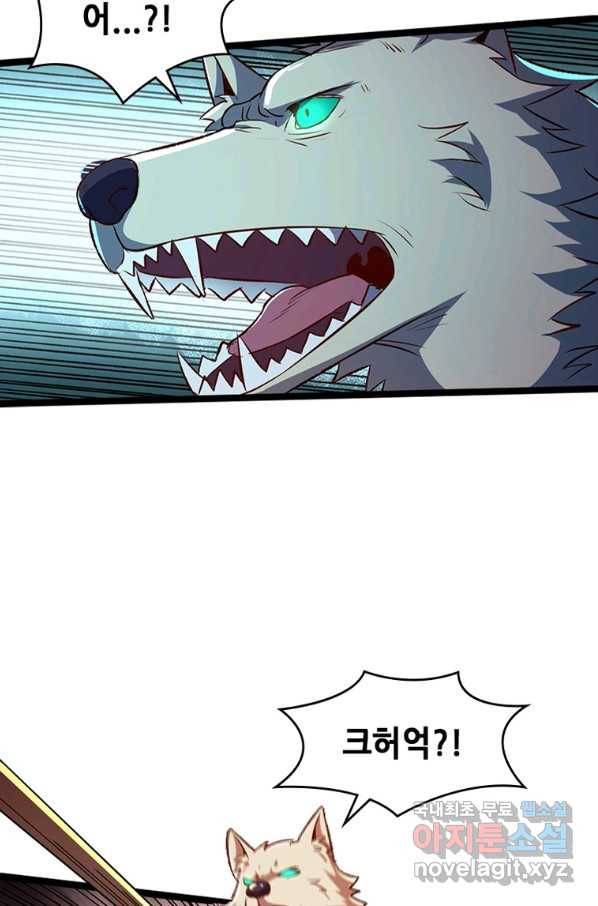 SSS급 영주로 회귀했다 14화 31