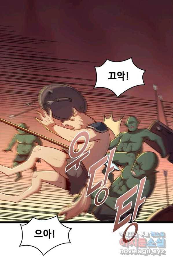 SSS급 영주로 회귀했다 14화 33