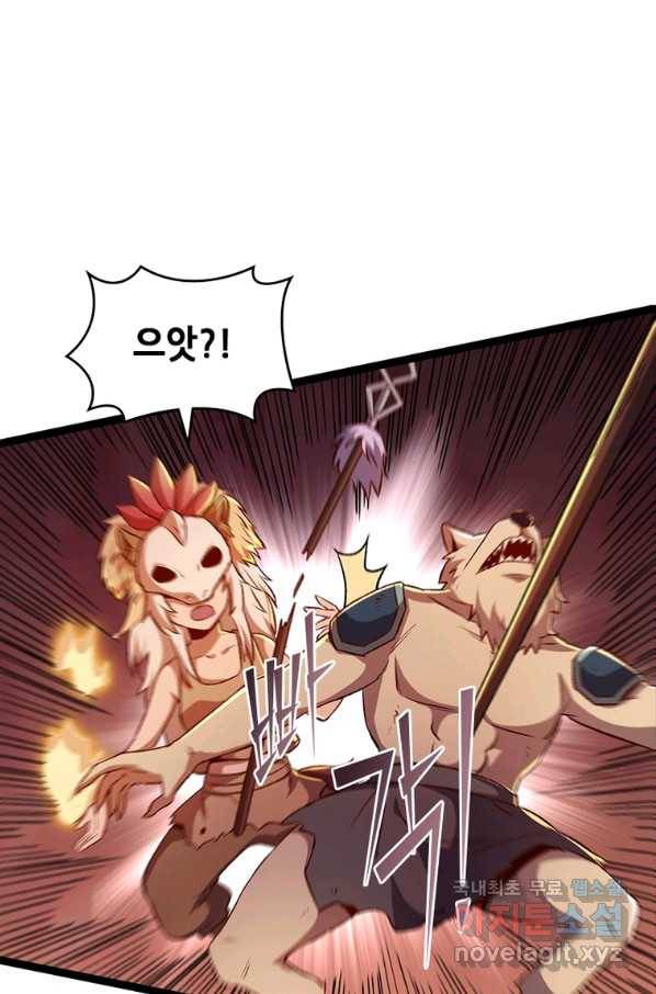 SSS급 영주로 회귀했다 14화 34
