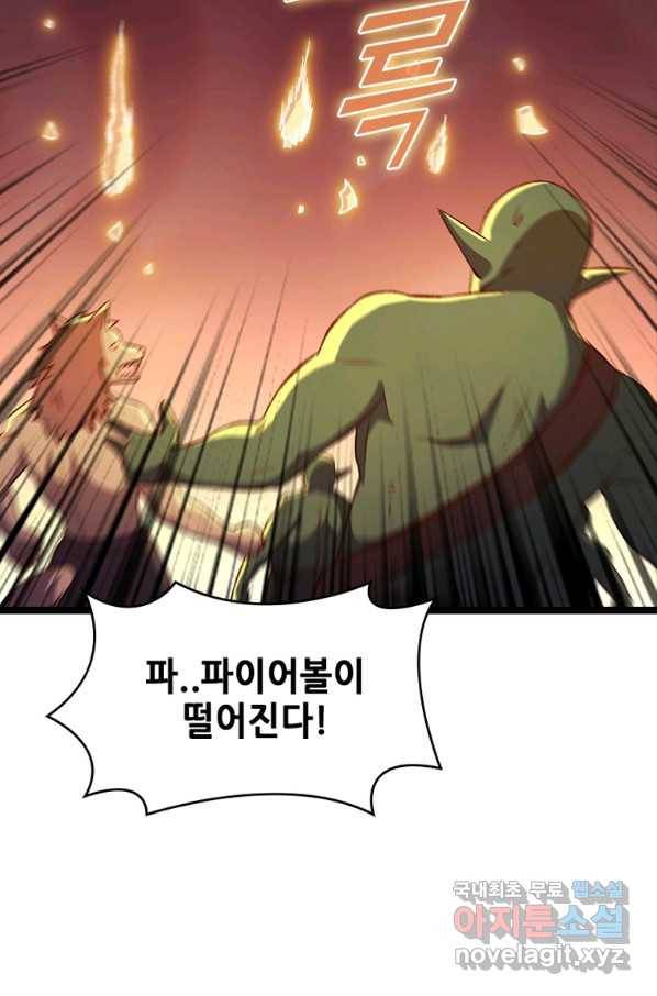 SSS급 영주로 회귀했다 14화 36