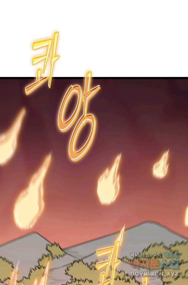 SSS급 영주로 회귀했다 14화 37