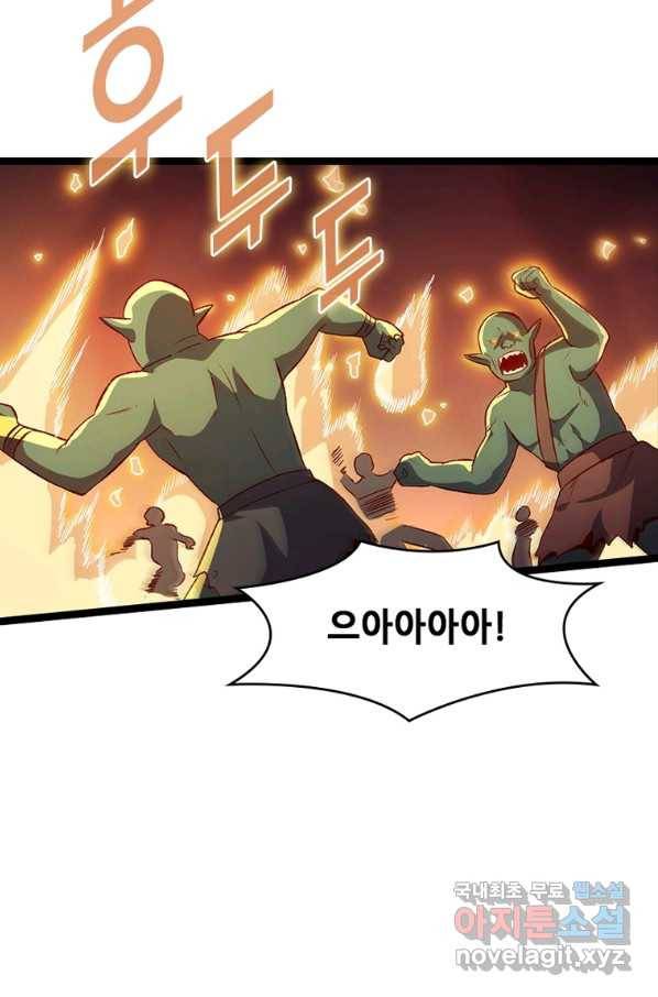 SSS급 영주로 회귀했다 14화 39