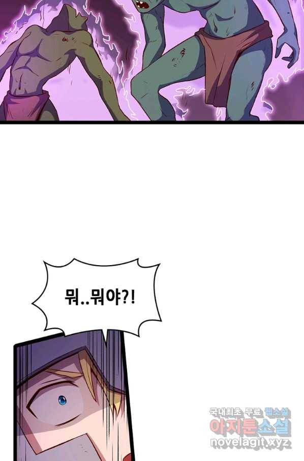 SSS급 영주로 회귀했다 14화 48