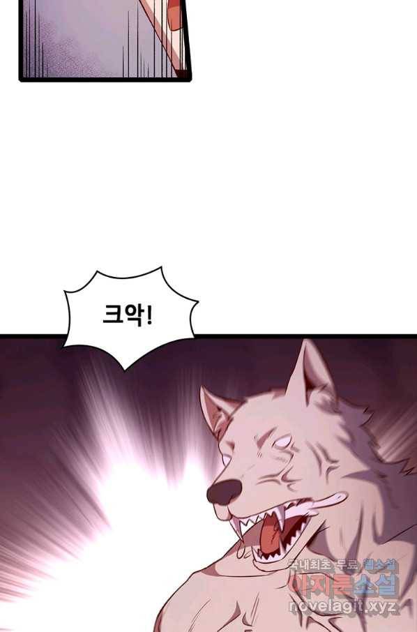 SSS급 영주로 회귀했다 14화 49