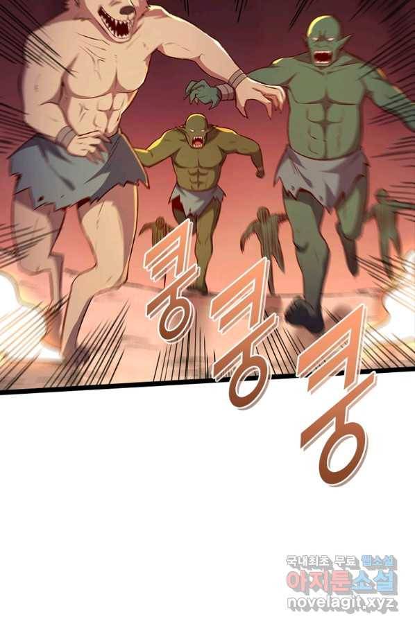 SSS급 영주로 회귀했다 14화 51