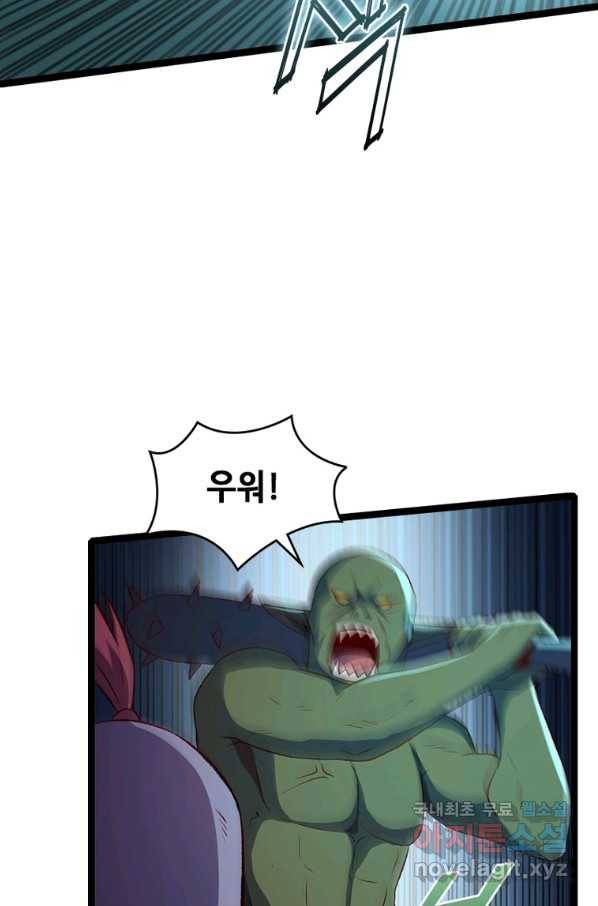 SSS급 영주로 회귀했다 14화 54