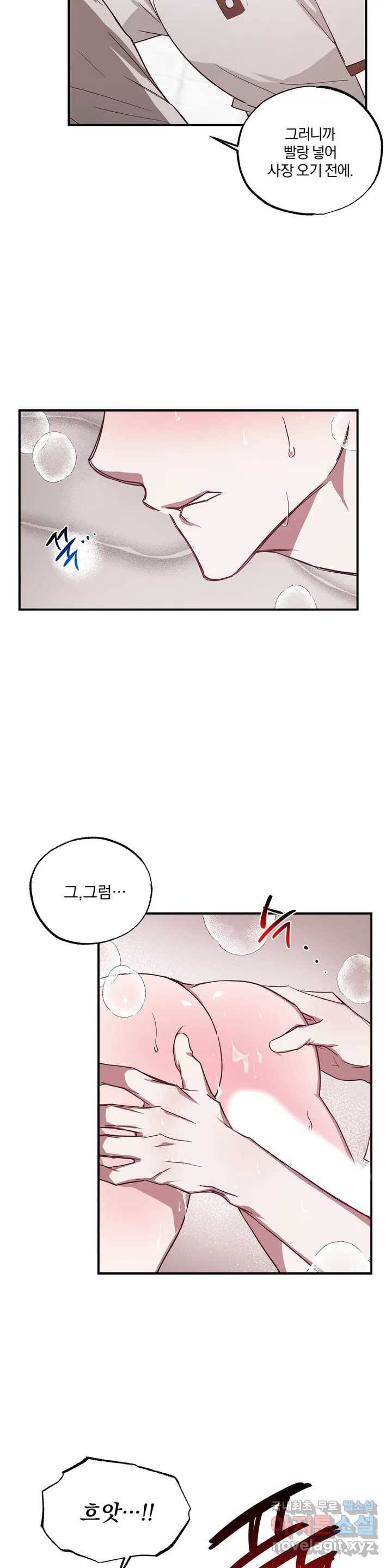 럭키! 가정부 1화 4