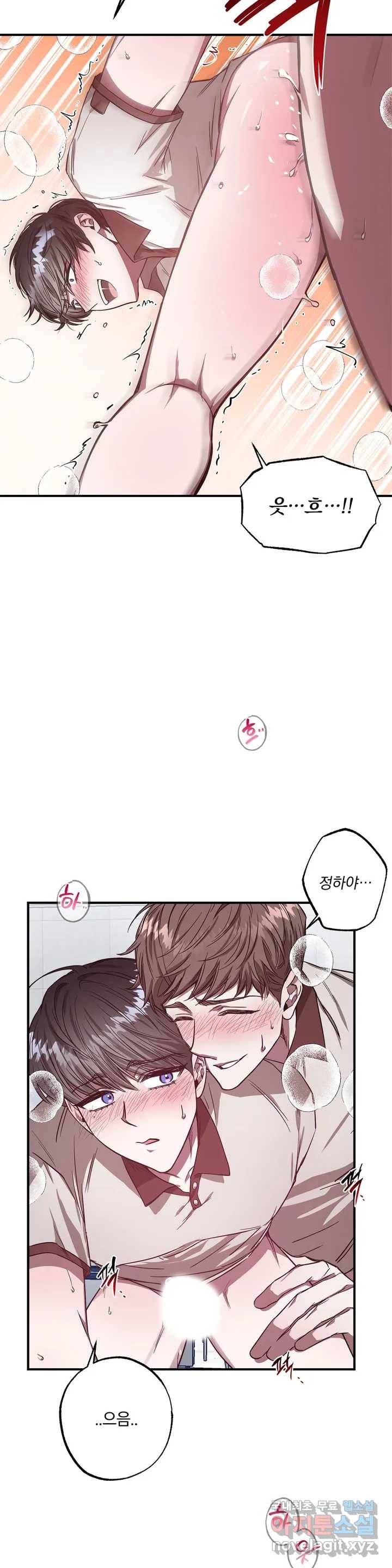 럭키! 가정부 1화 5