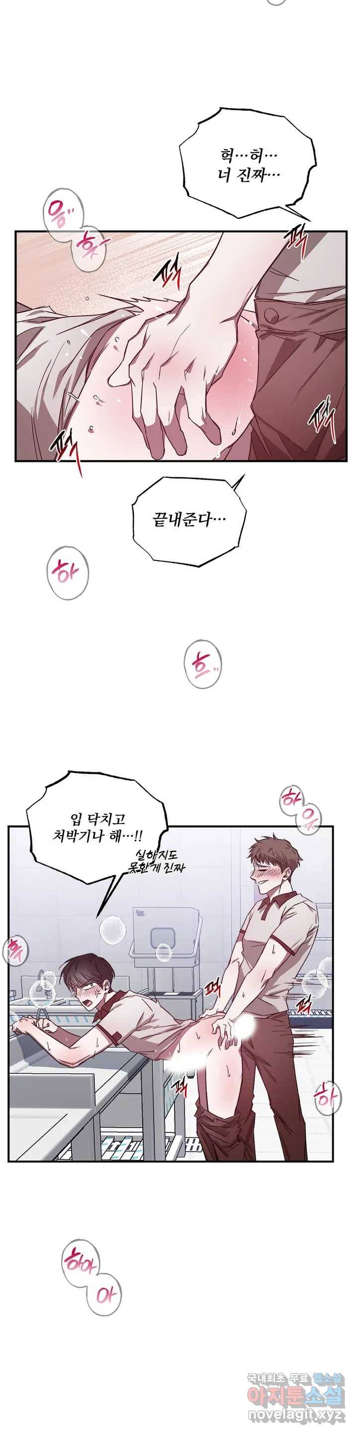 럭키! 가정부 1화 6