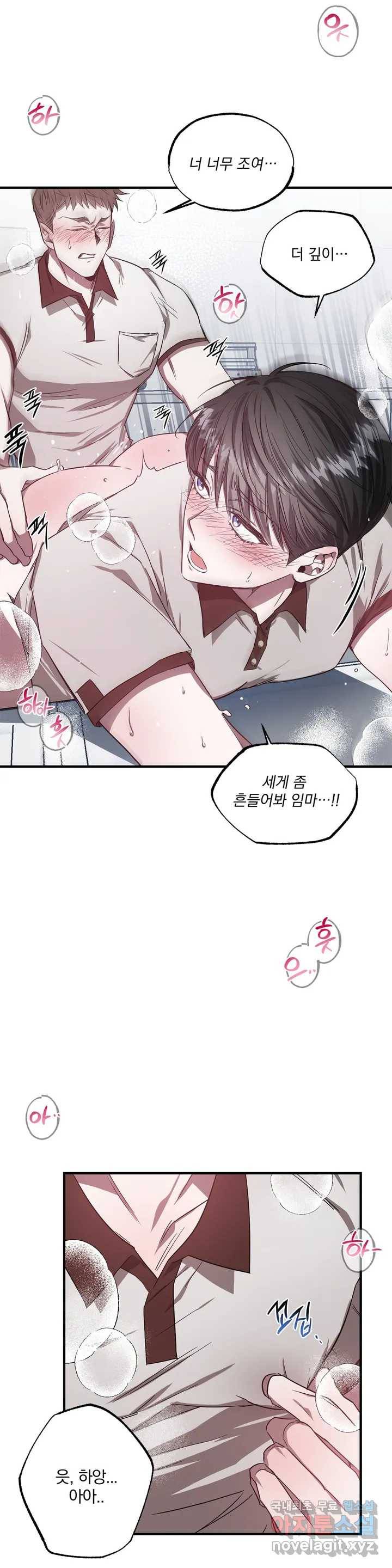 럭키! 가정부 1화 7