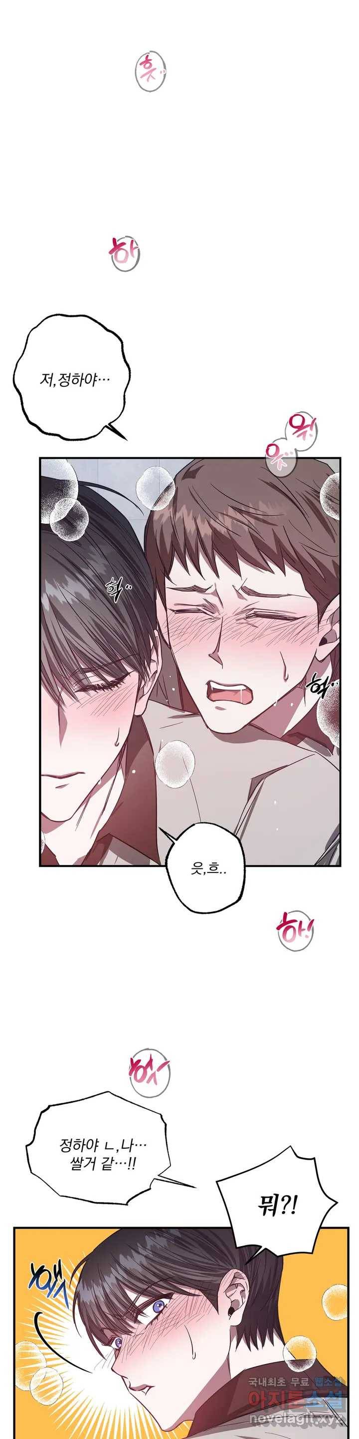 럭키! 가정부 1화 8