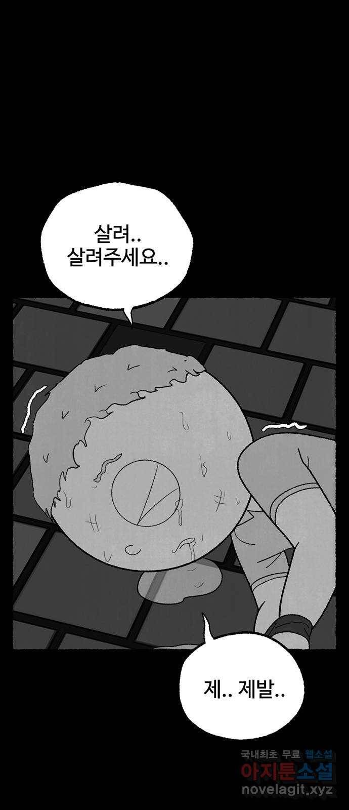 거래 34화 2