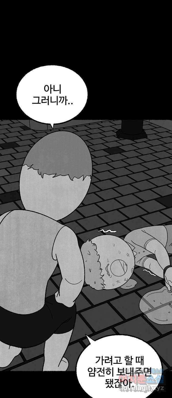 거래 34화 4