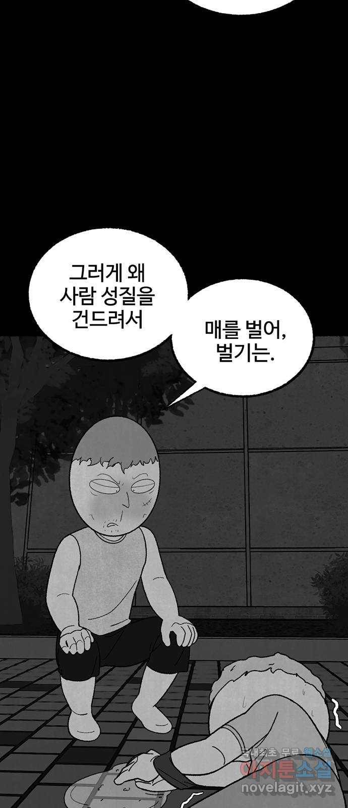 거래 34화 5