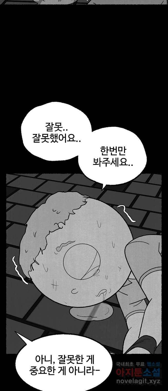 거래 34화 6