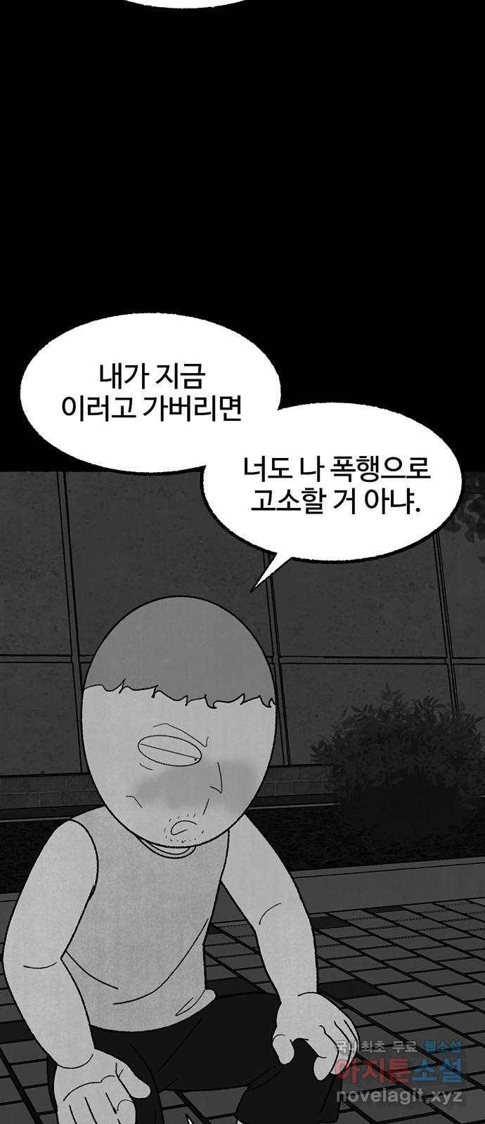 거래 34화 7