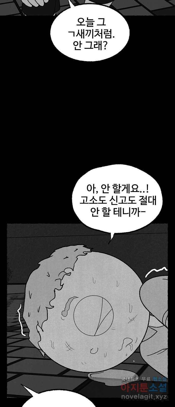 거래 34화 8