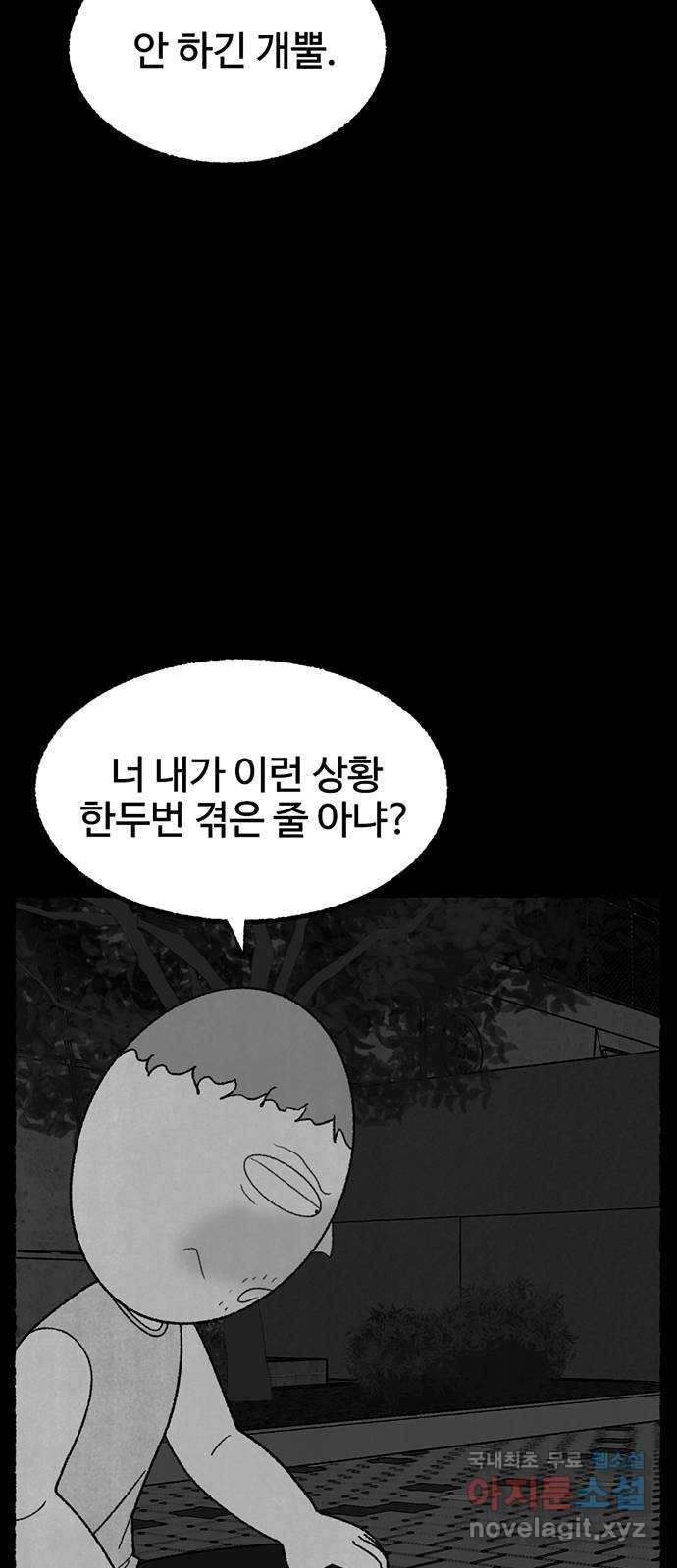 거래 34화 9