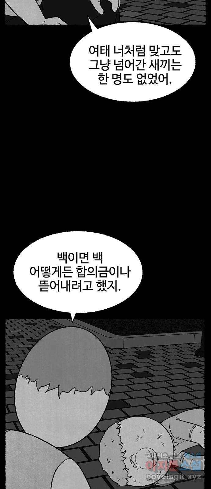거래 34화 10