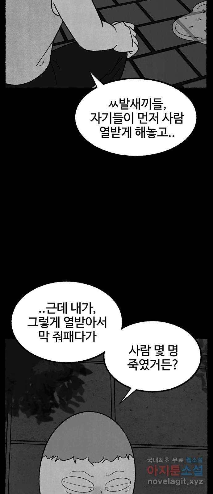 거래 34화 11
