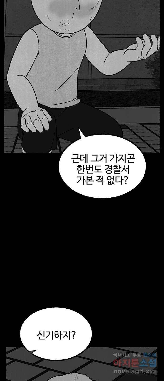 거래 34화 12