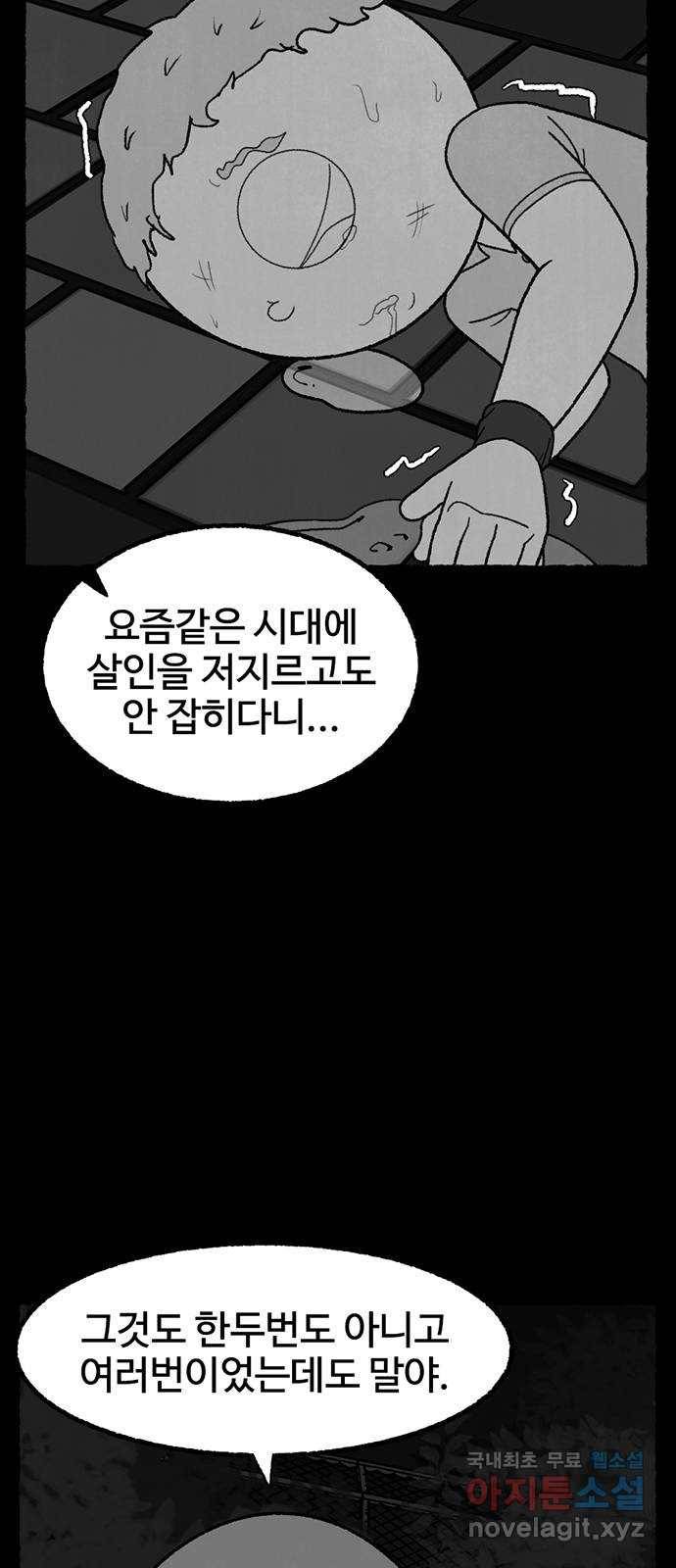 거래 34화 13