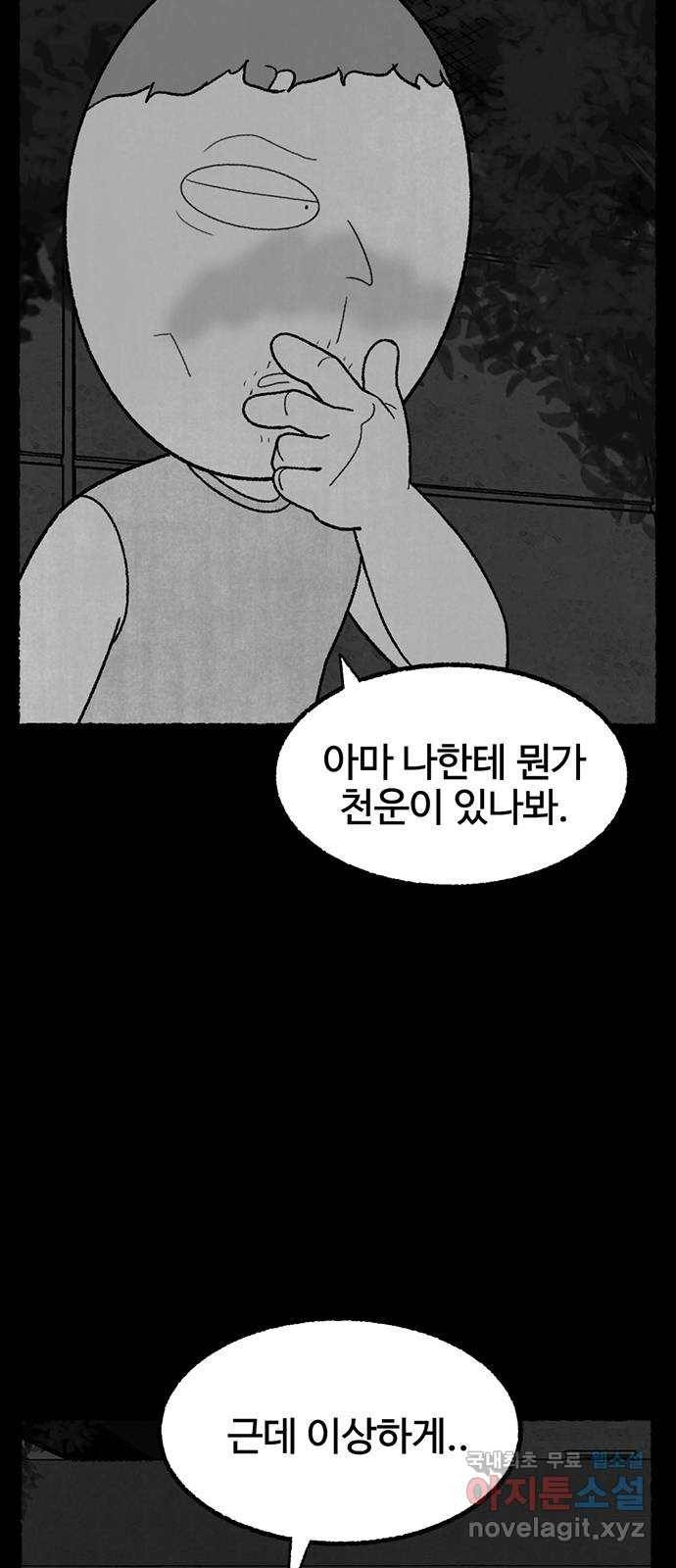 거래 34화 14