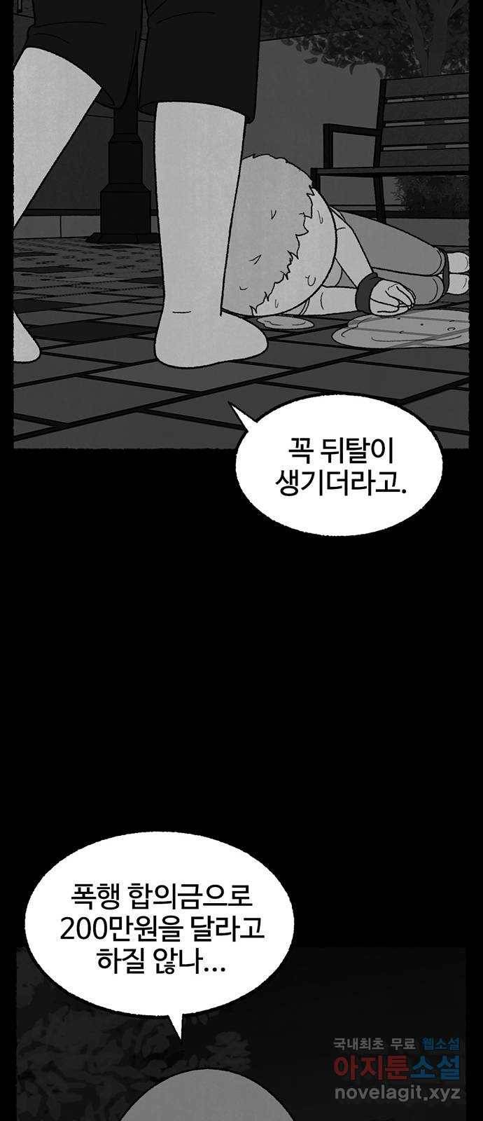 거래 34화 16