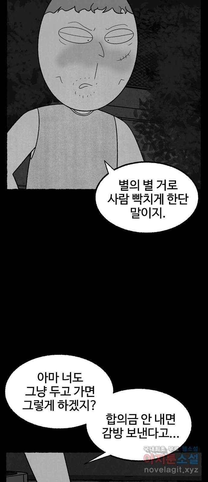 거래 34화 17