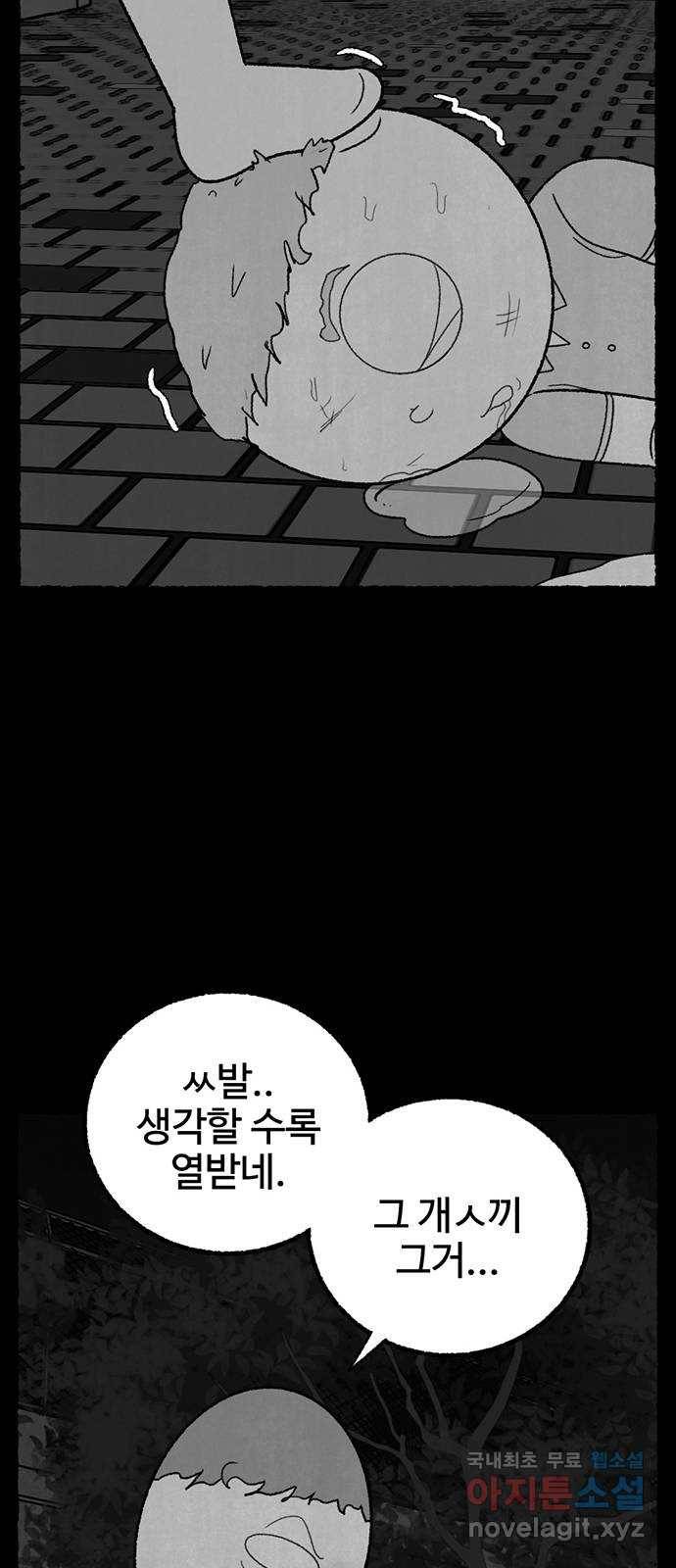 거래 34화 18