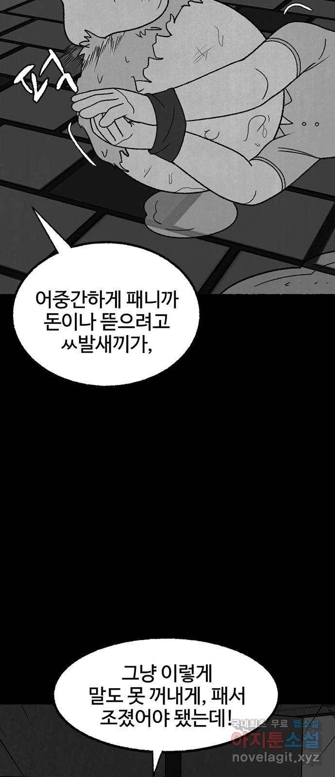 거래 34화 20