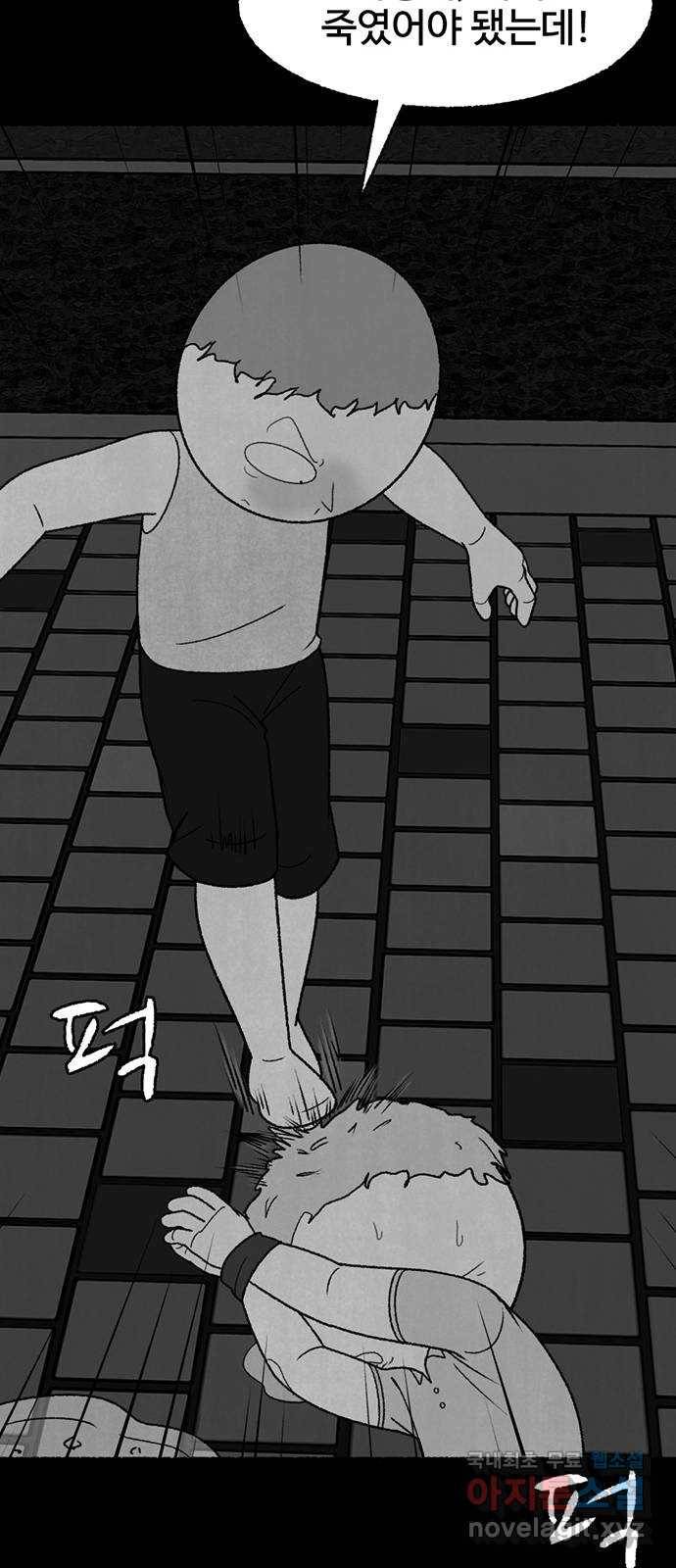 거래 34화 22