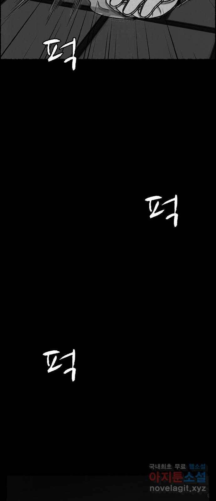 거래 34화 24