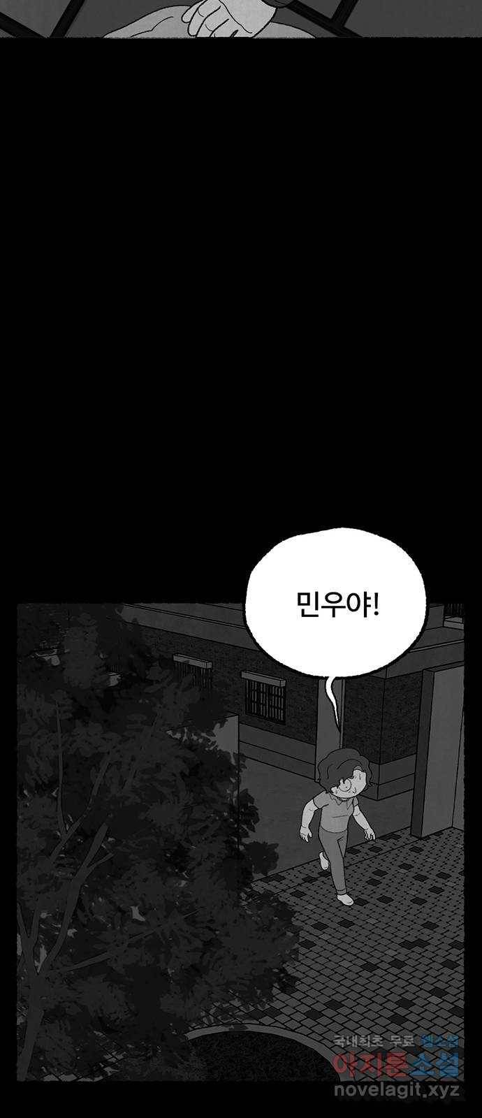 거래 34화 28