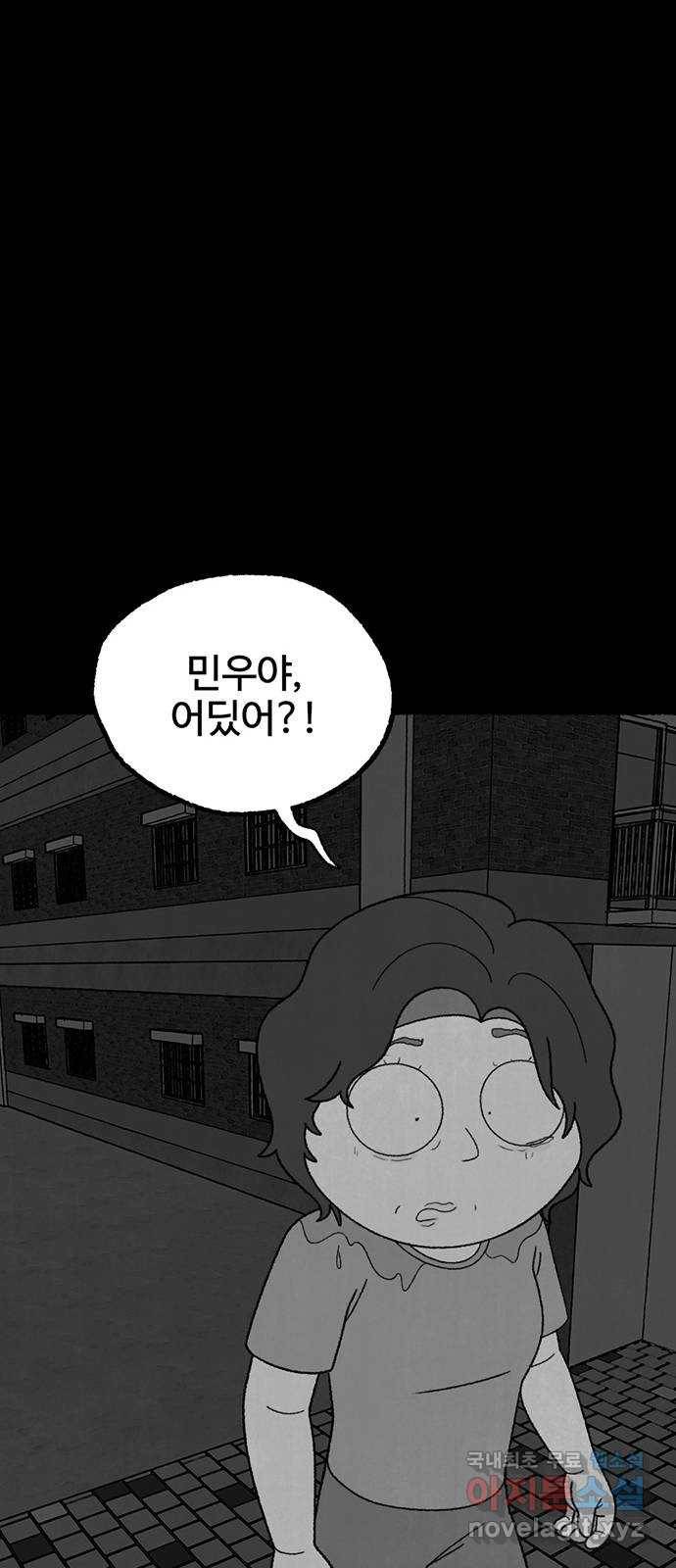 거래 34화 29