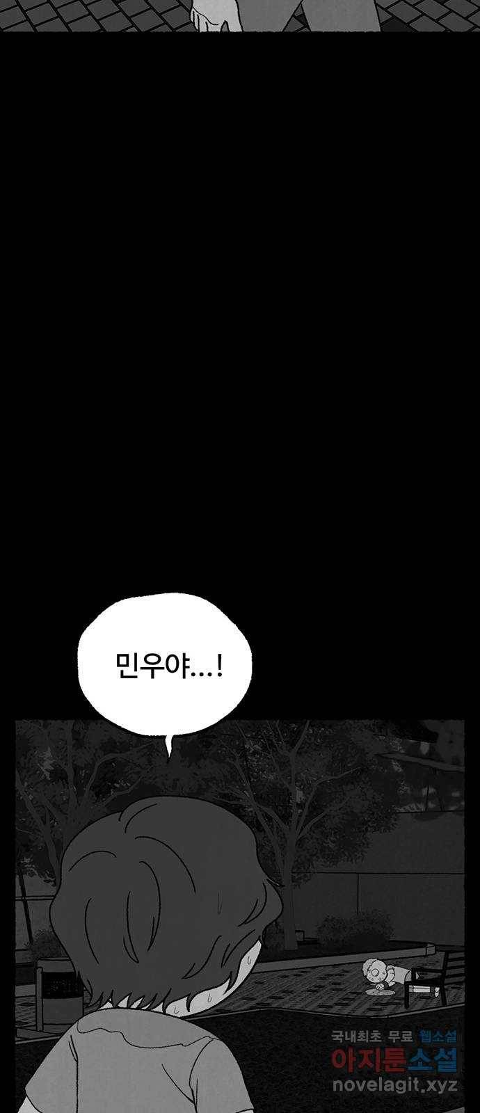 거래 34화 30