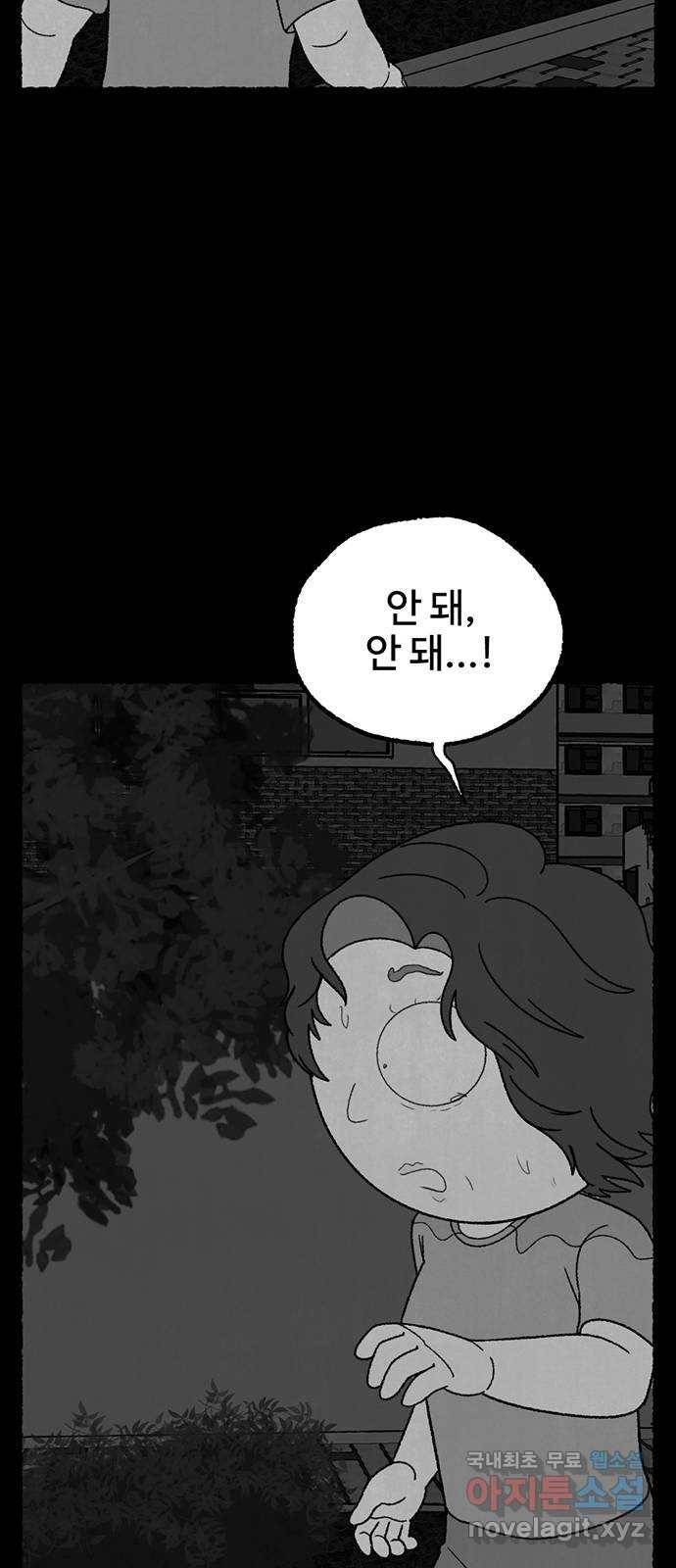거래 34화 31