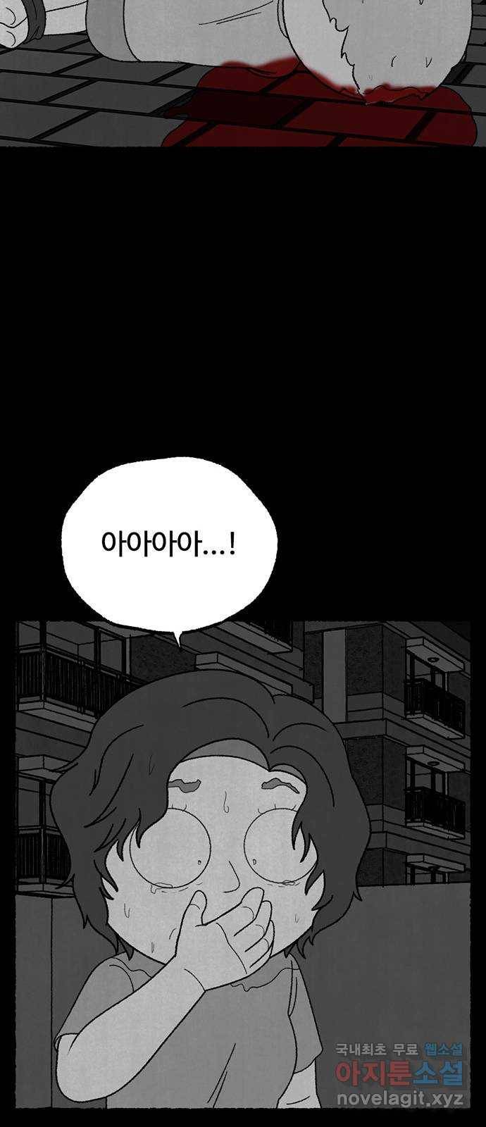 거래 34화 33