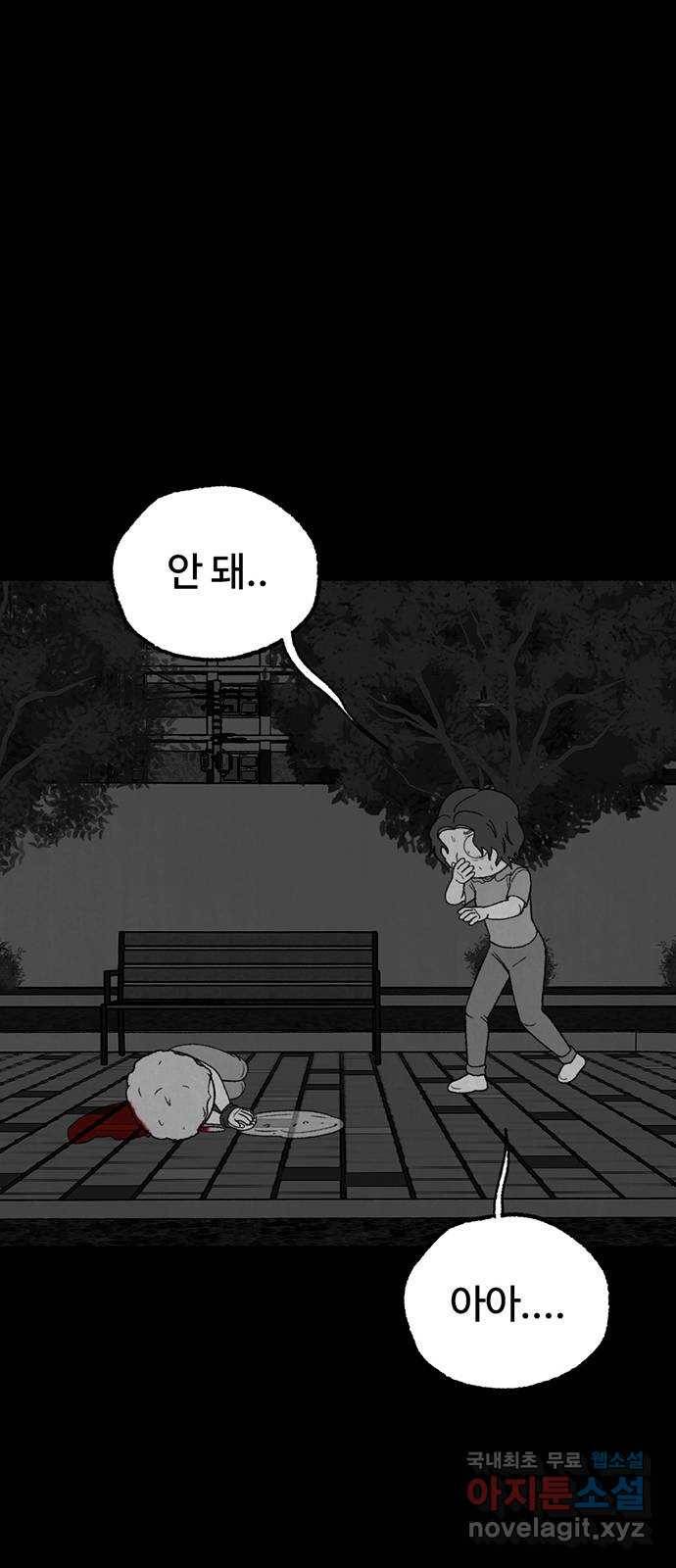 거래 34화 34