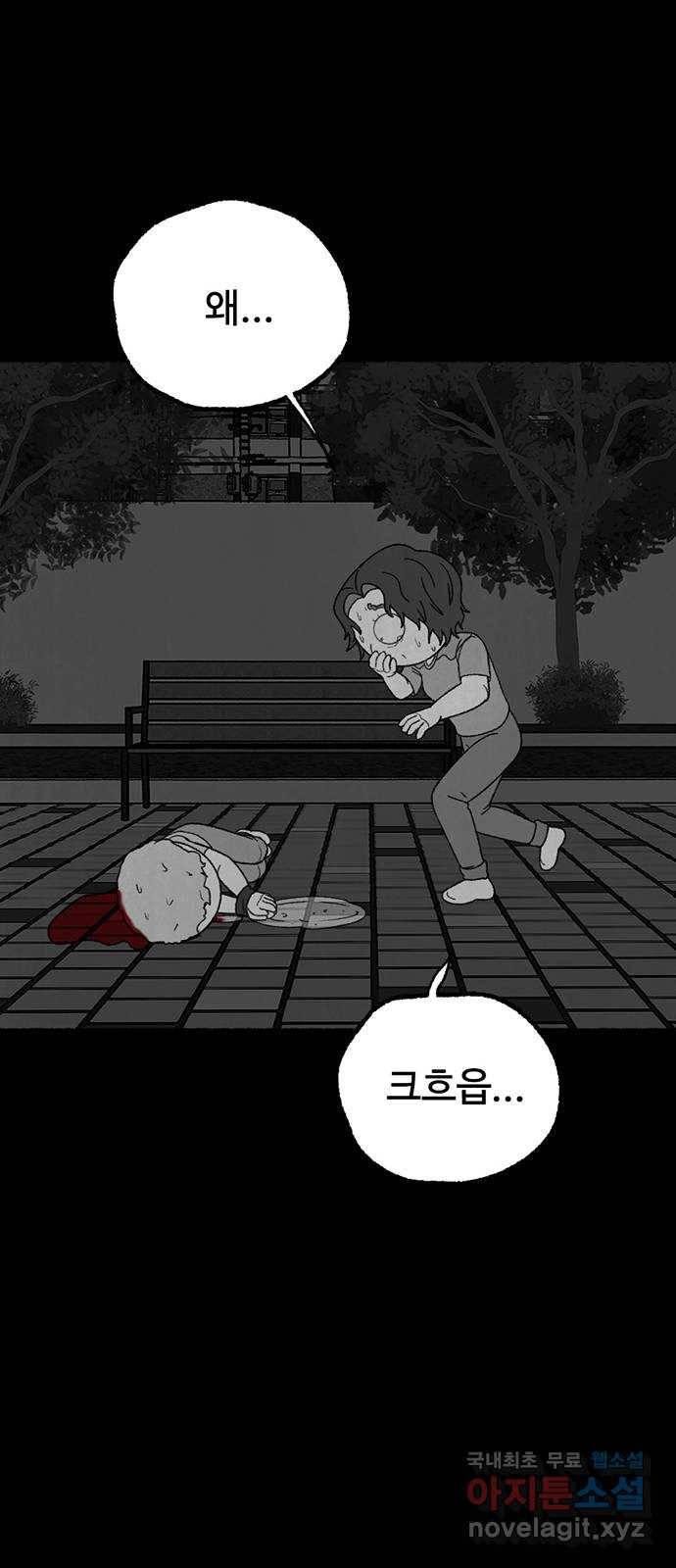거래 34화 35