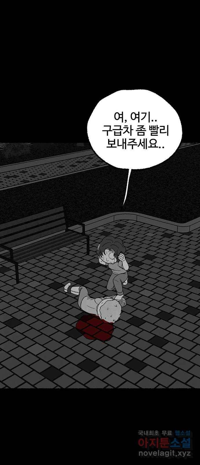 거래 34화 41