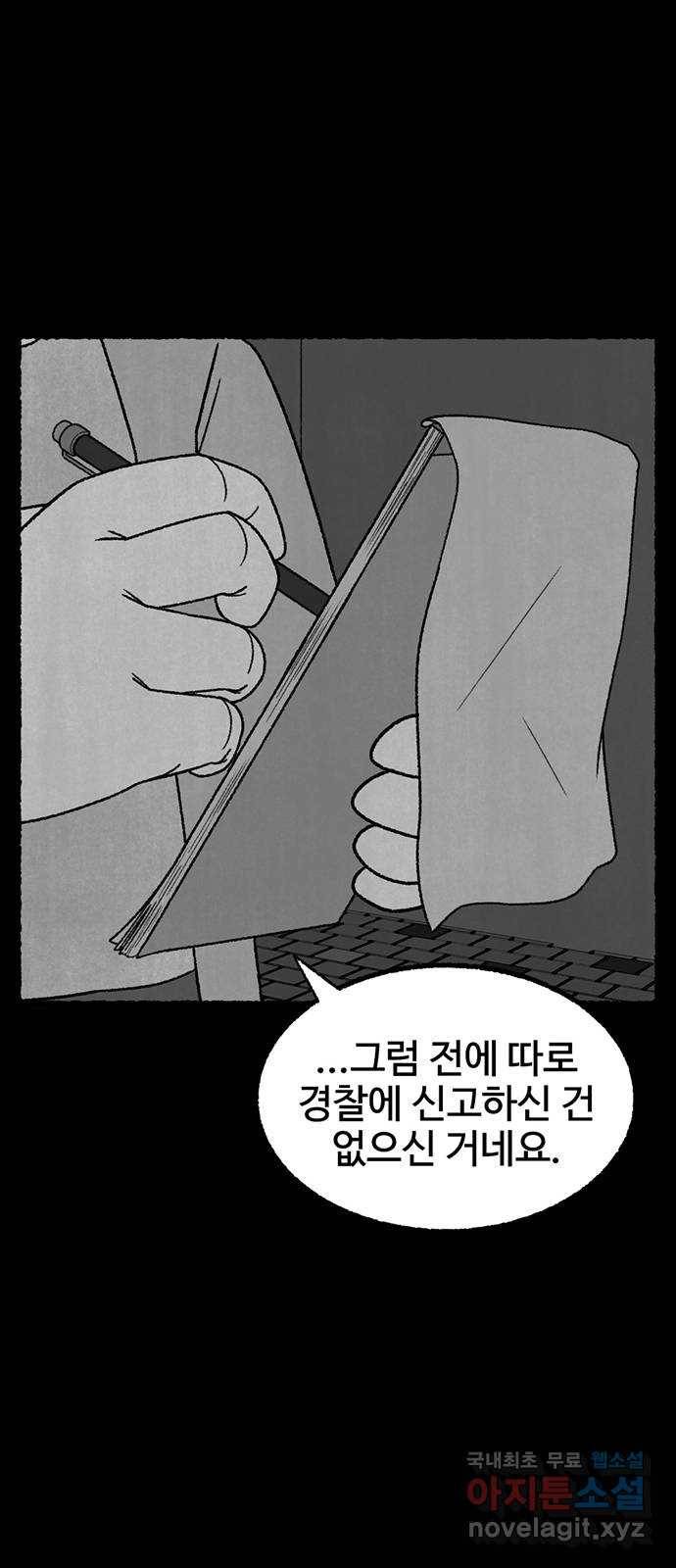 거래 34화 43