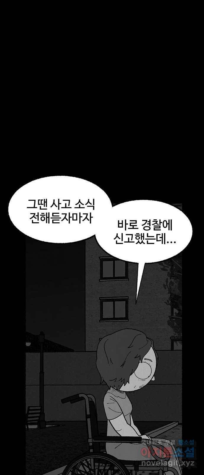 거래 34화 47