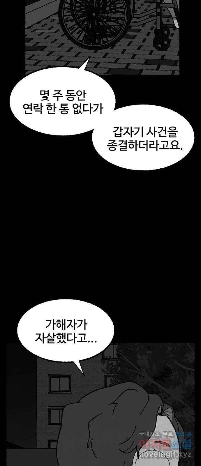 거래 34화 48