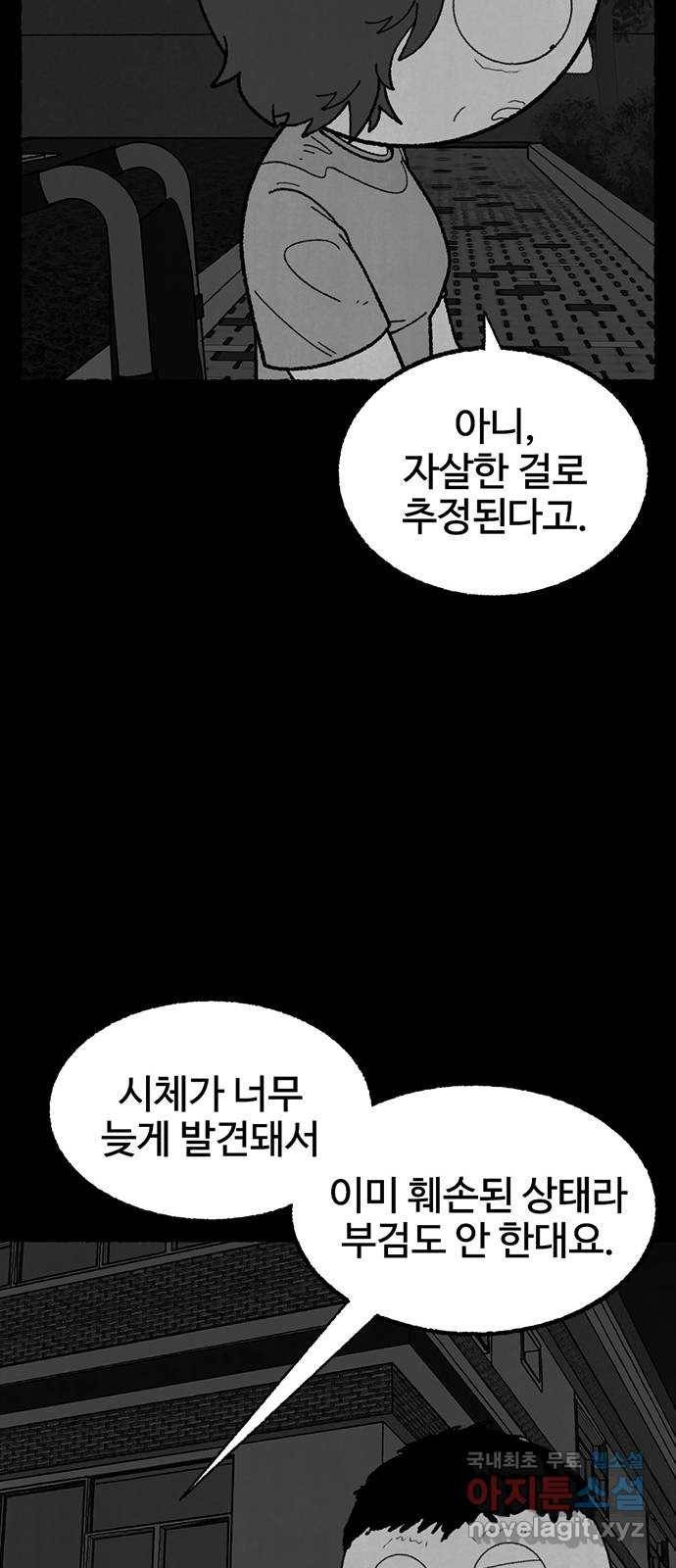 거래 34화 49