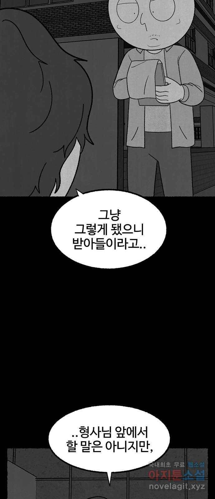 거래 34화 50