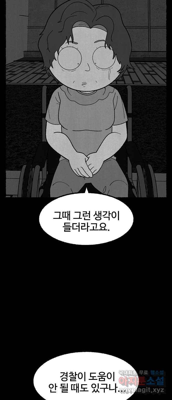 거래 34화 51